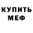 МЕТАДОН белоснежный Discover Hypnosis