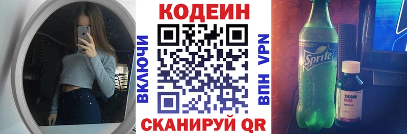 Кодеиновый сироп Lean Purple Drank Меленки